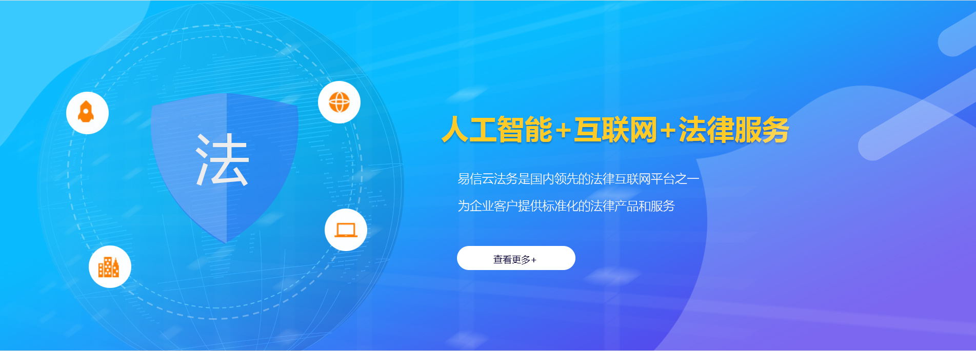 新民律师在线咨询