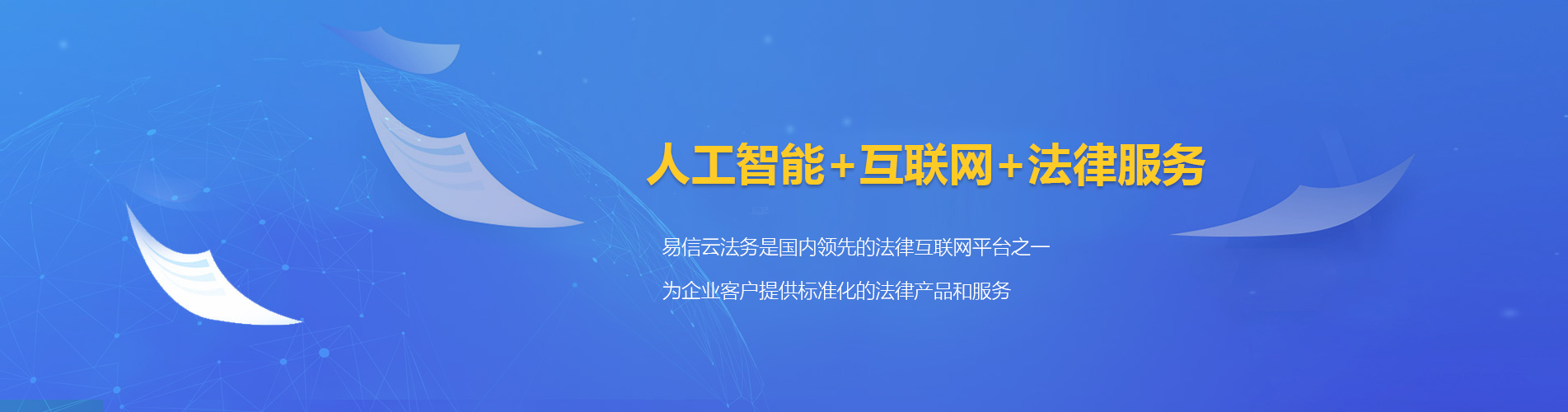 新民律师在线咨询